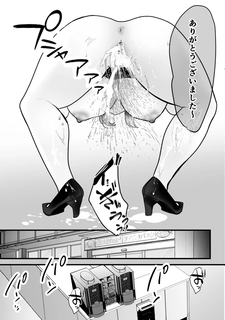 48ページ目