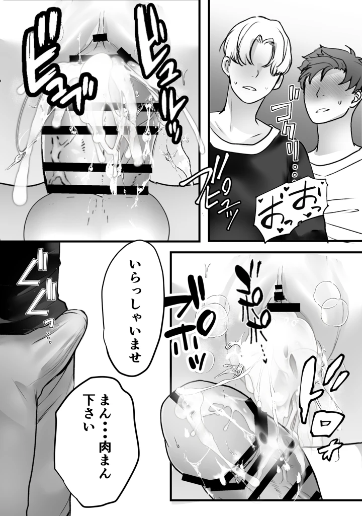 51ページ目