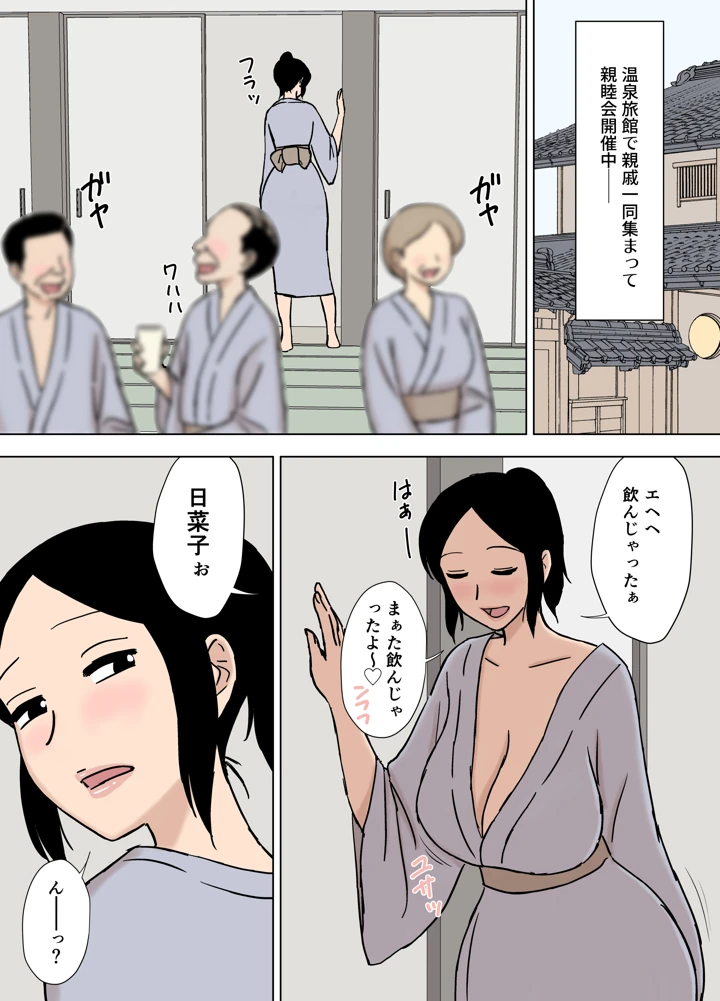 (U羅漢)お風呂とヒトヅマ-マンガ5