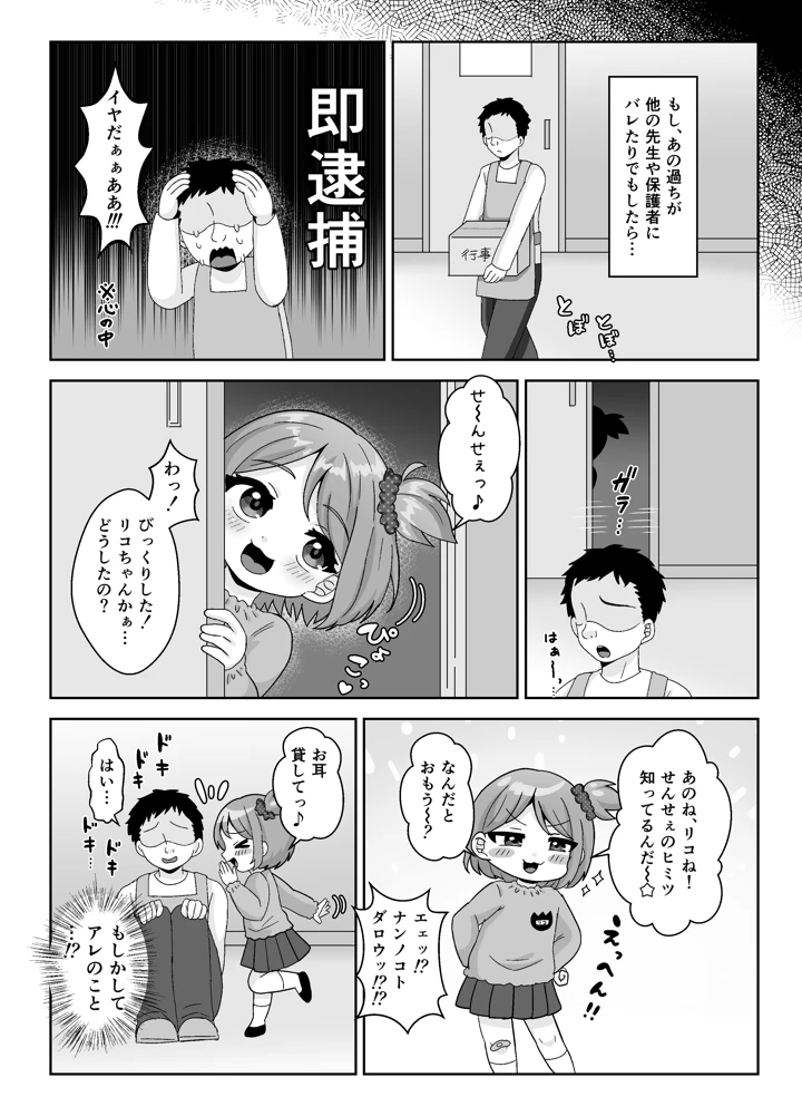 4ページ目