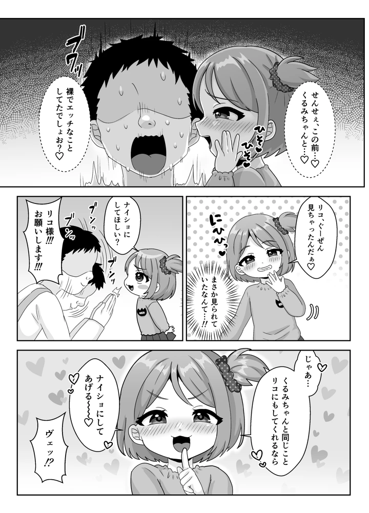 5ページ目
