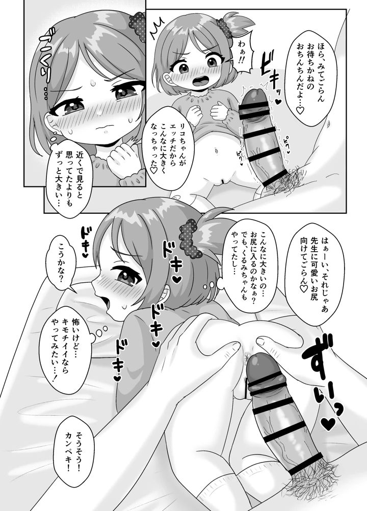 9ページ目