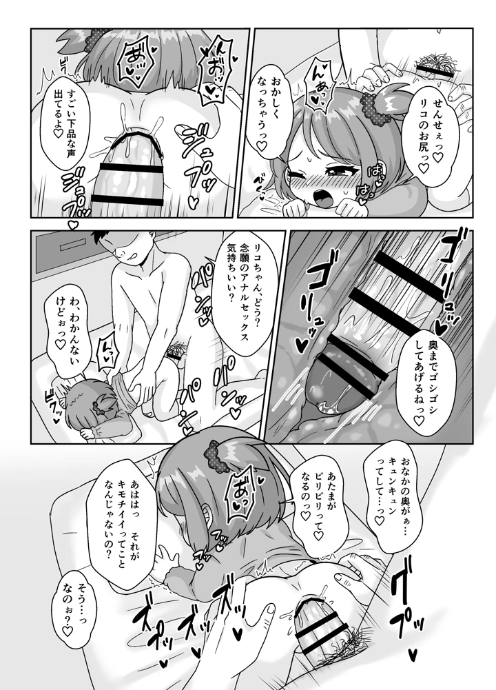 11ページ目