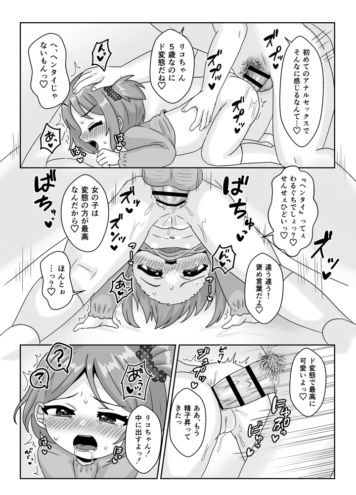 12ページ目