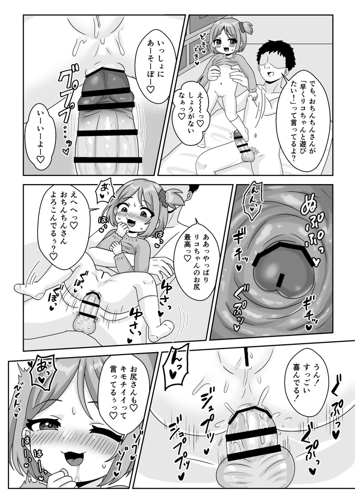 14ページ目