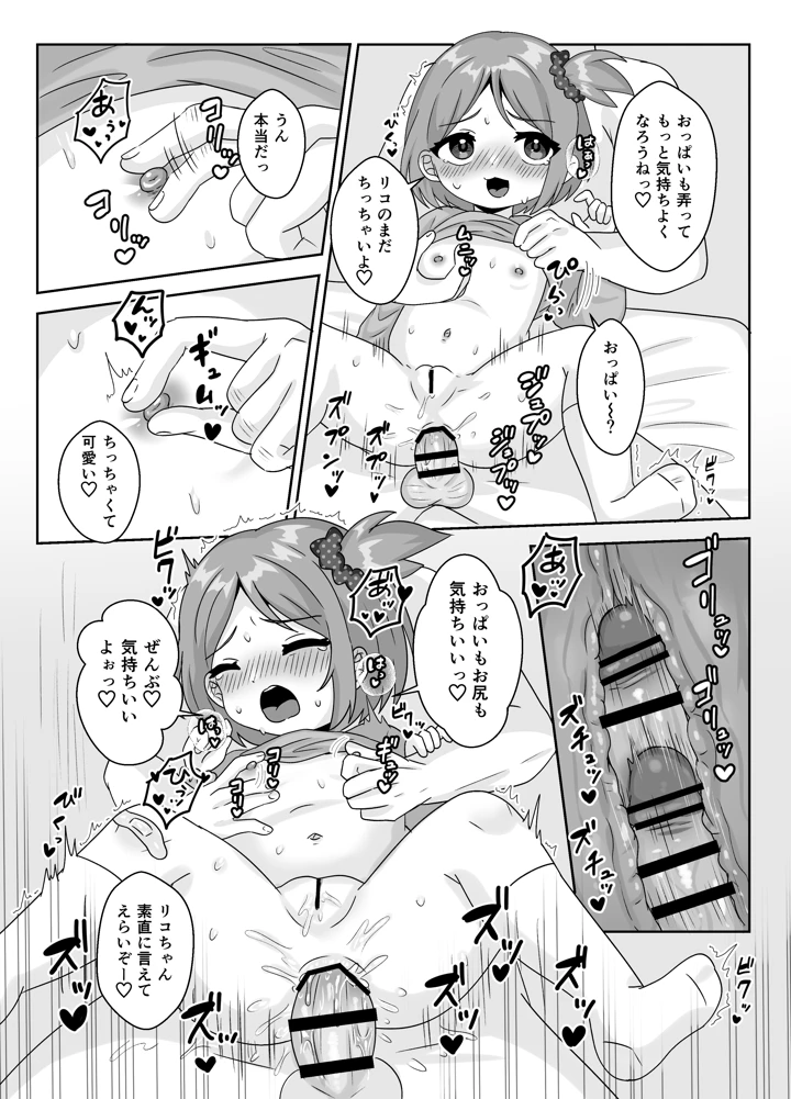 15ページ目