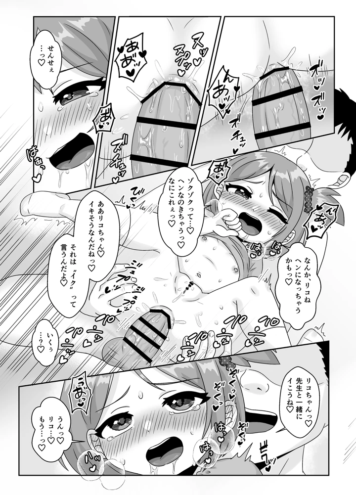 16ページ目