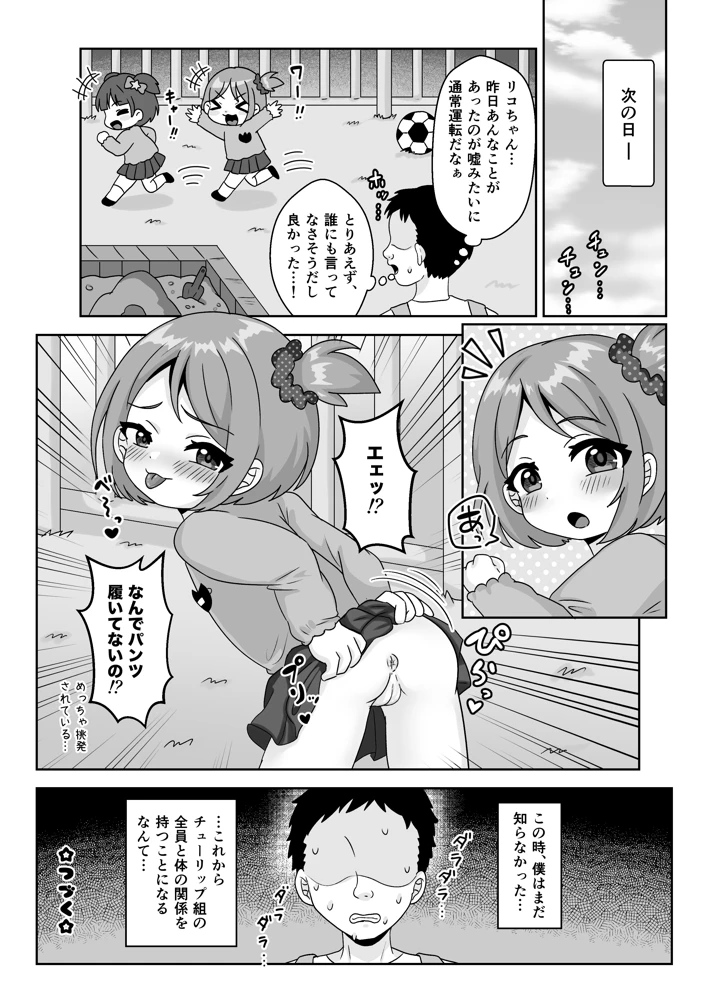 18ページ目