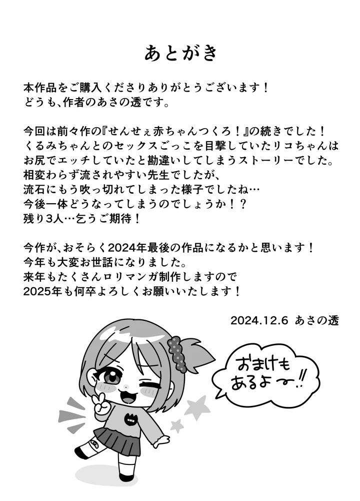 19ページ目