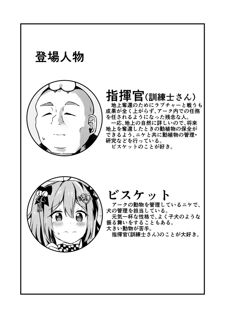 2ページ目