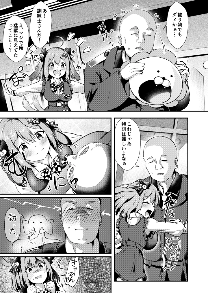 4ページ目