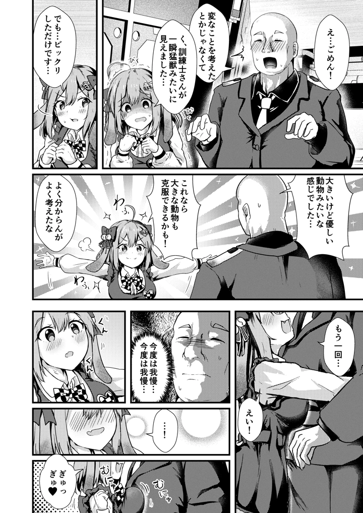 5ページ目