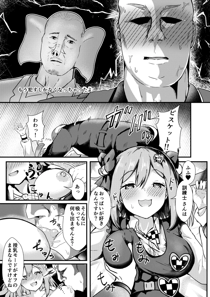 6ページ目