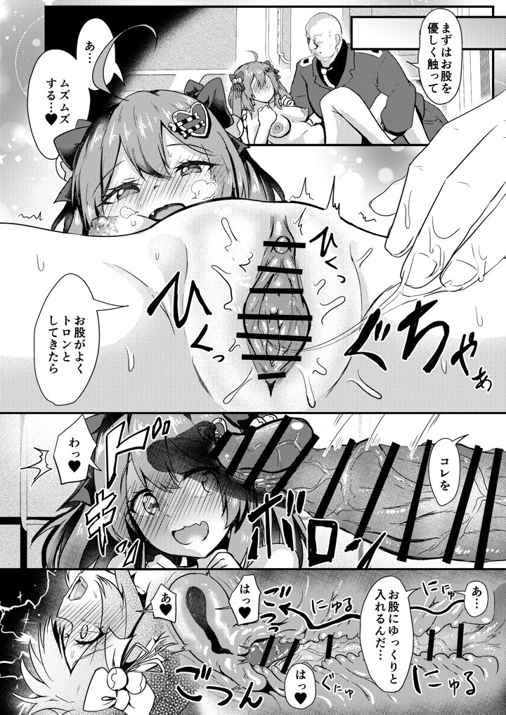 9ページ目