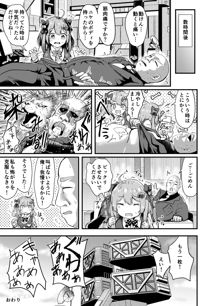 20ページ目