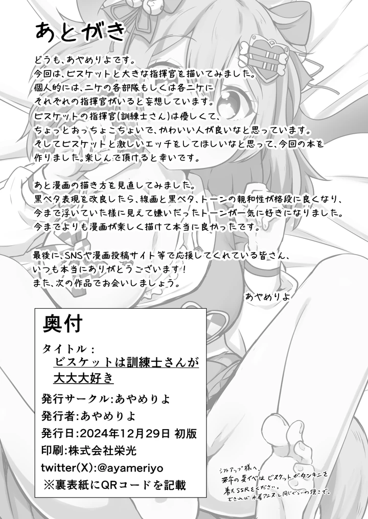 21ページ目