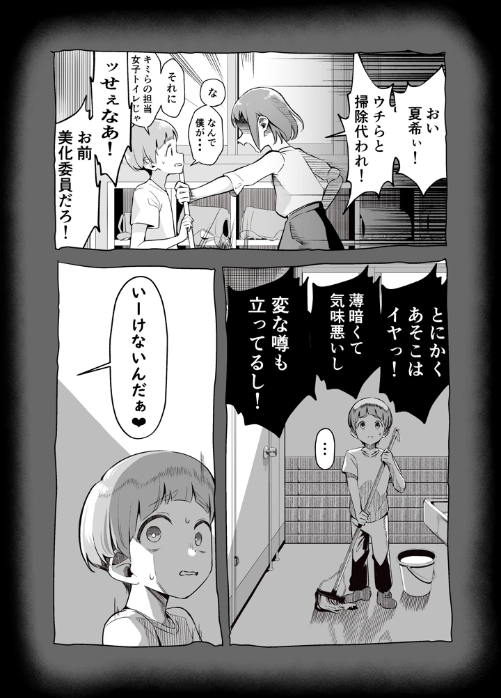 マンガ21ページ目