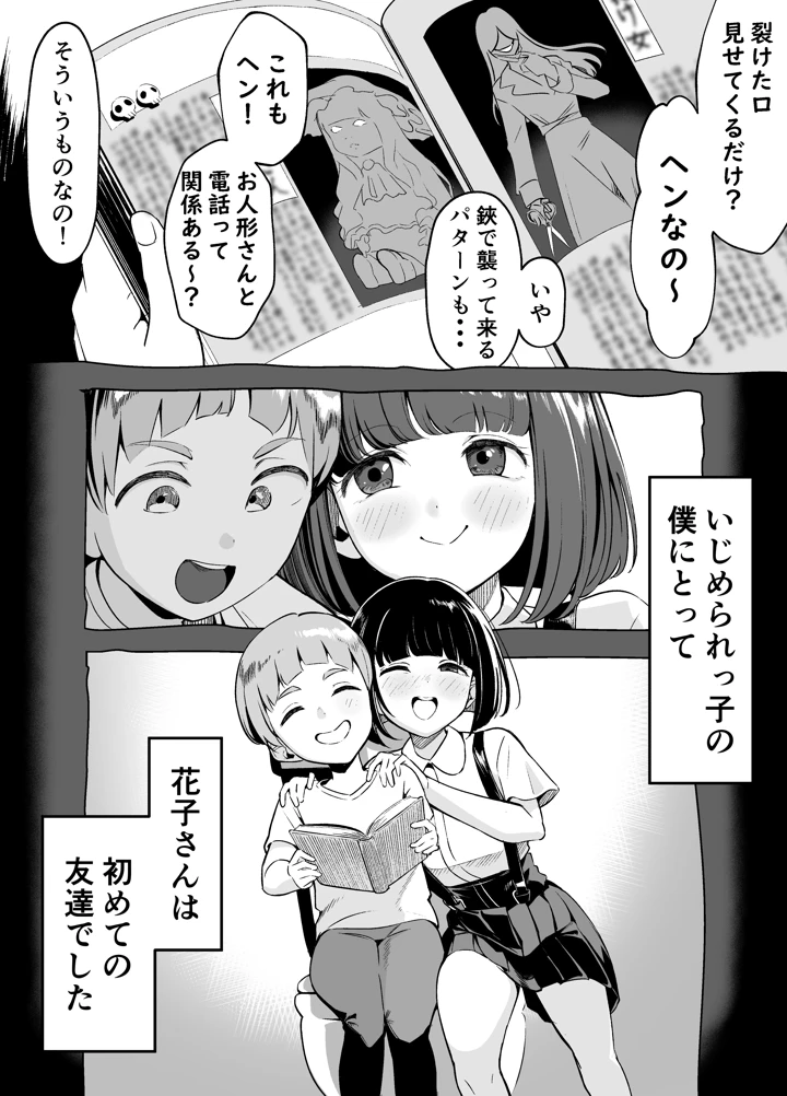 マンガ23ページ目