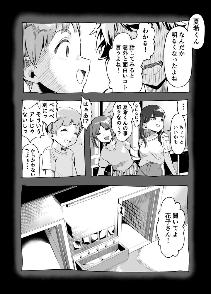 マンガ24ページ目