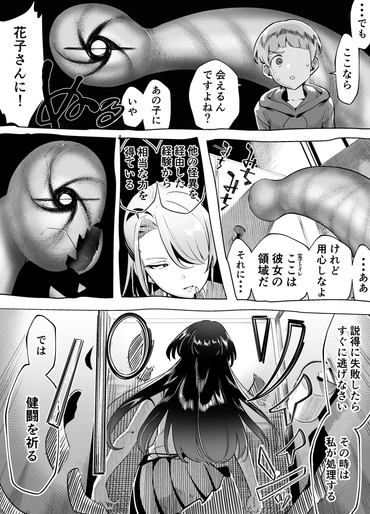 マンガ28ページ目