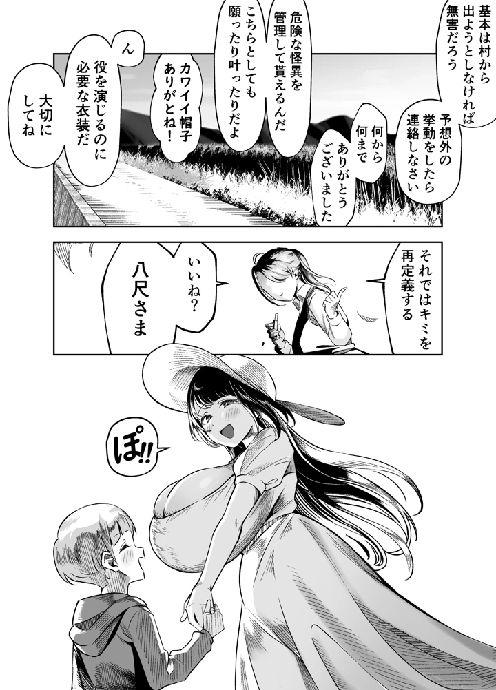 マンガ40ページ目