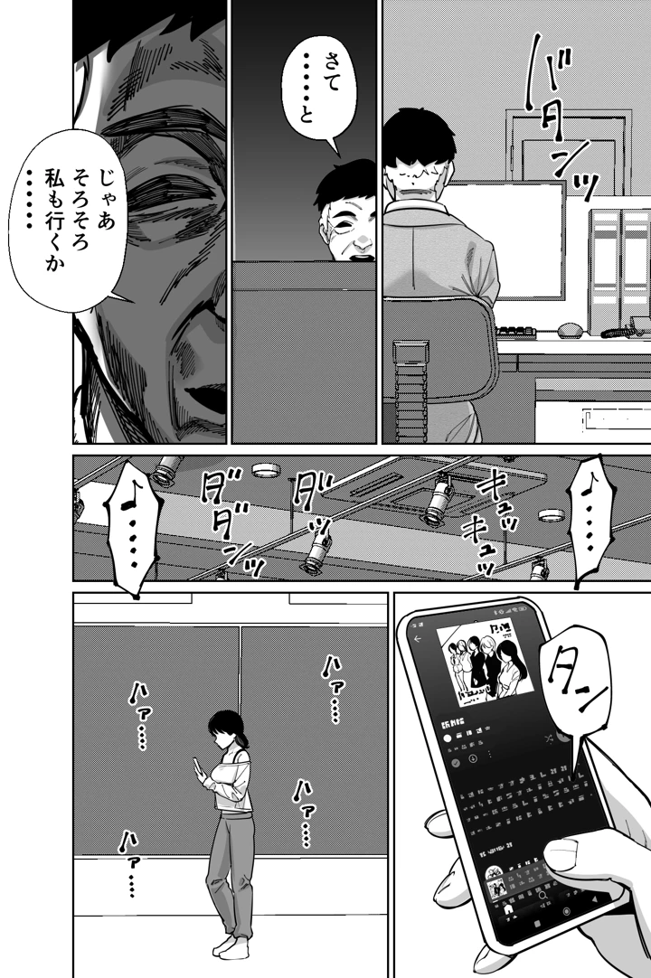 マンガ21ページ目