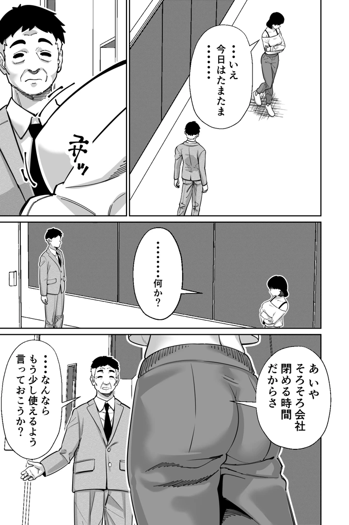 マンガ23ページ目