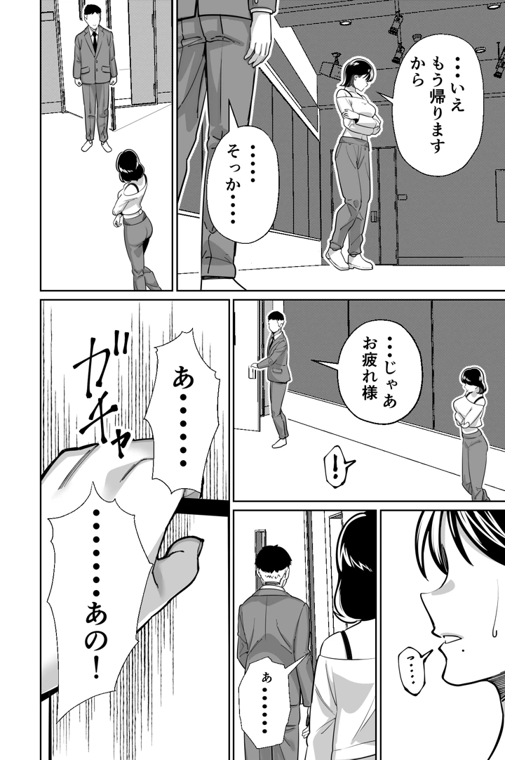 マンガ24ページ目