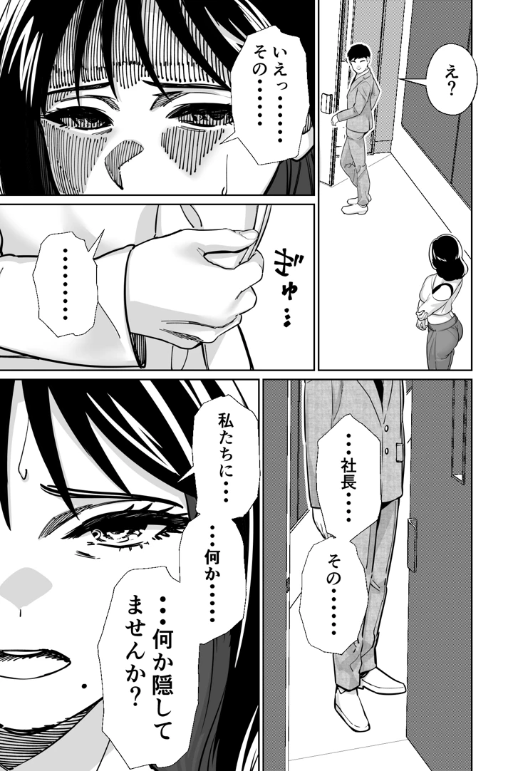 マンガ25ページ目