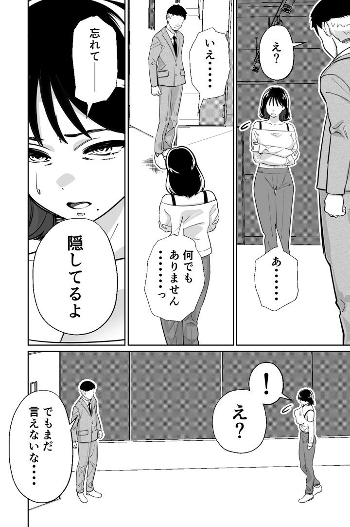 マンガ26ページ目