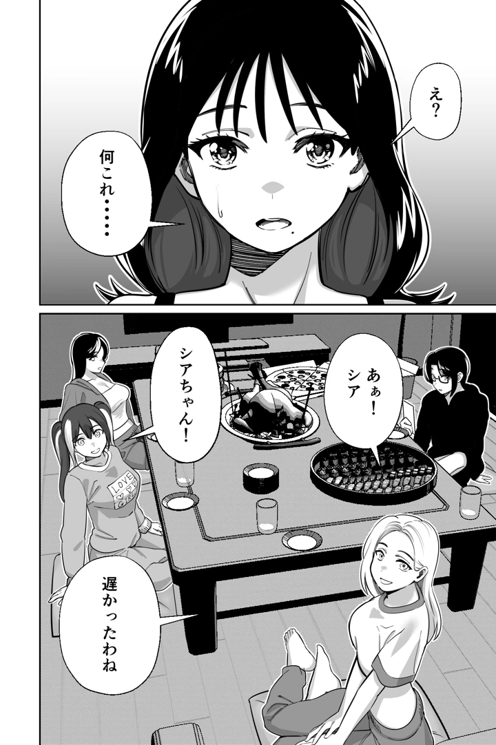 マンガ28ページ目