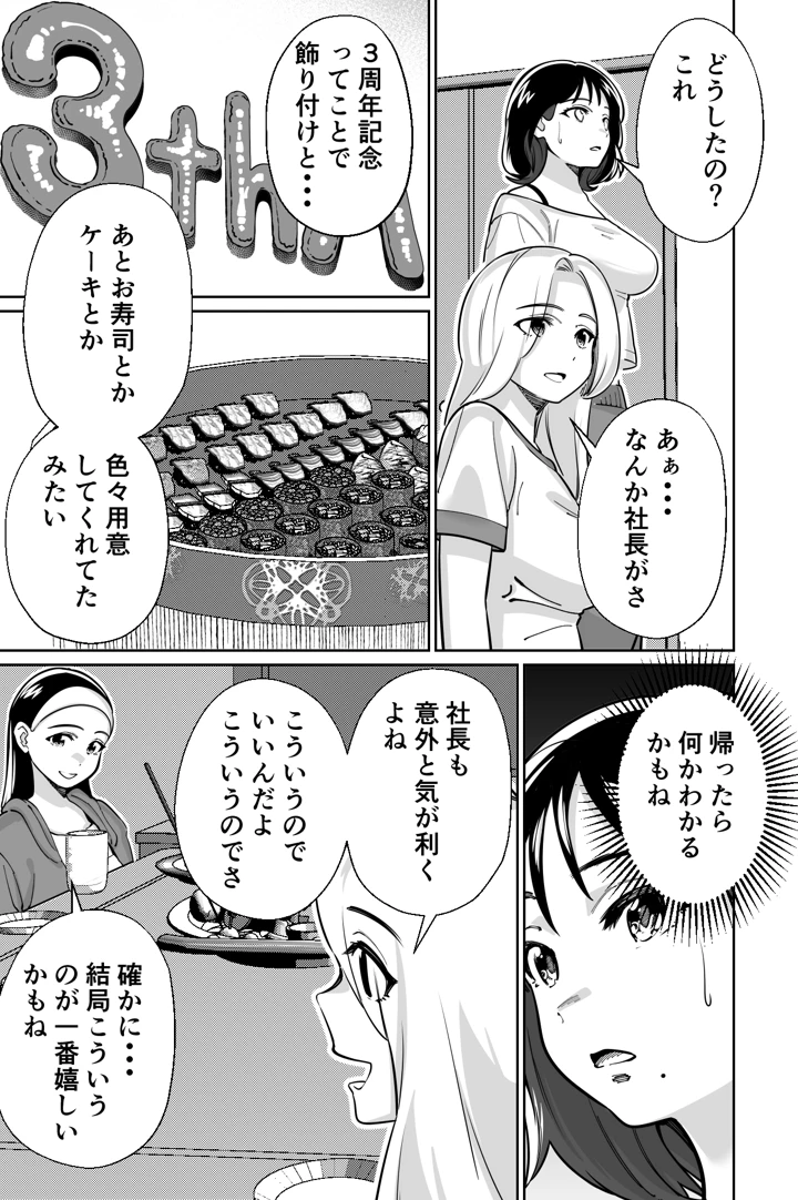 マンガ29ページ目