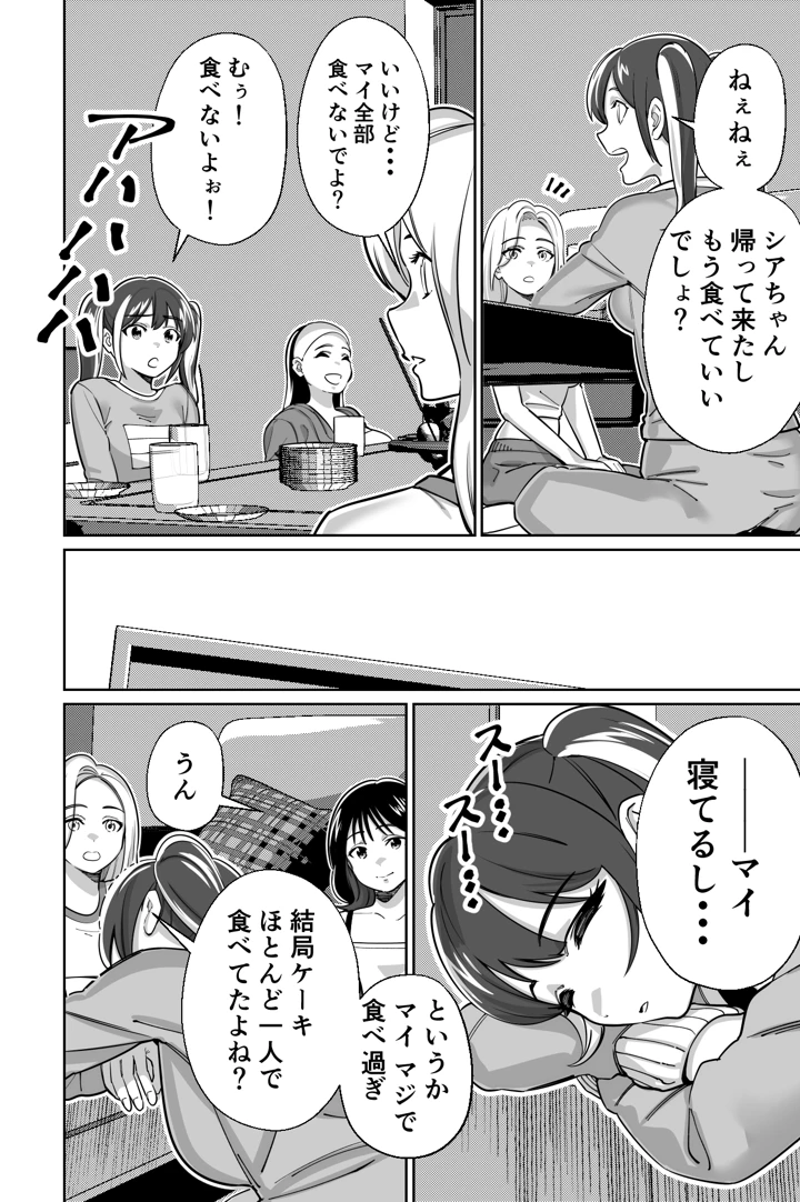 マンガ30ページ目