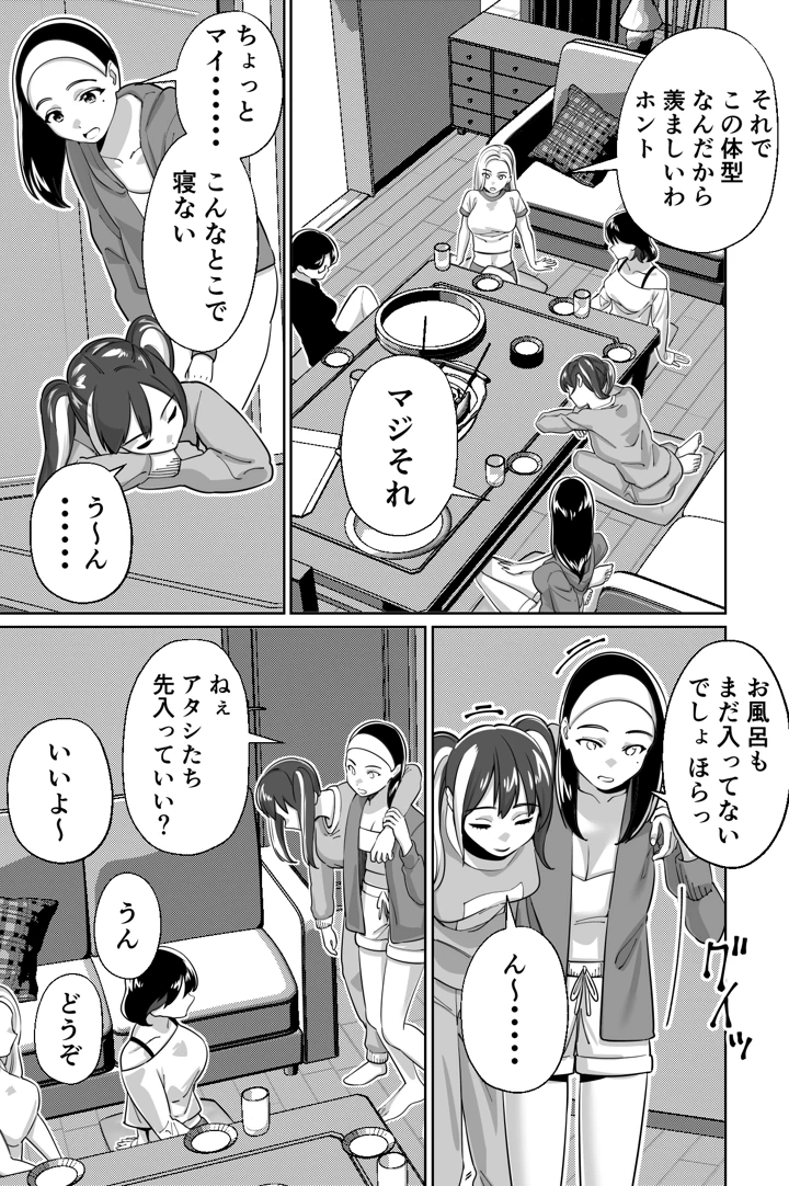 マンガ31ページ目