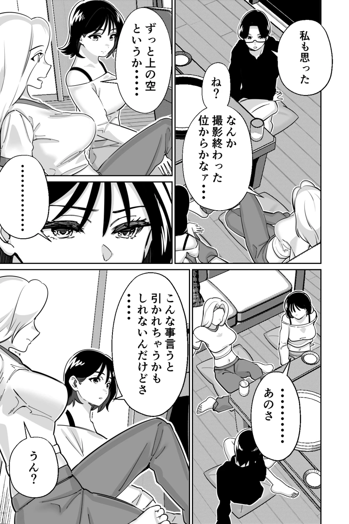 マンガ33ページ目