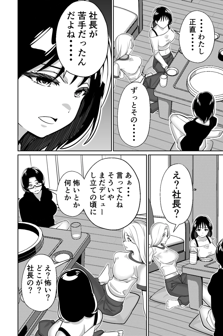 マンガ34ページ目