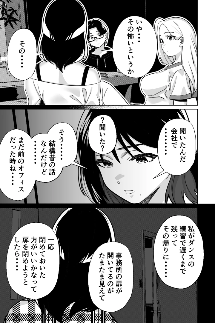 マンガ35ページ目