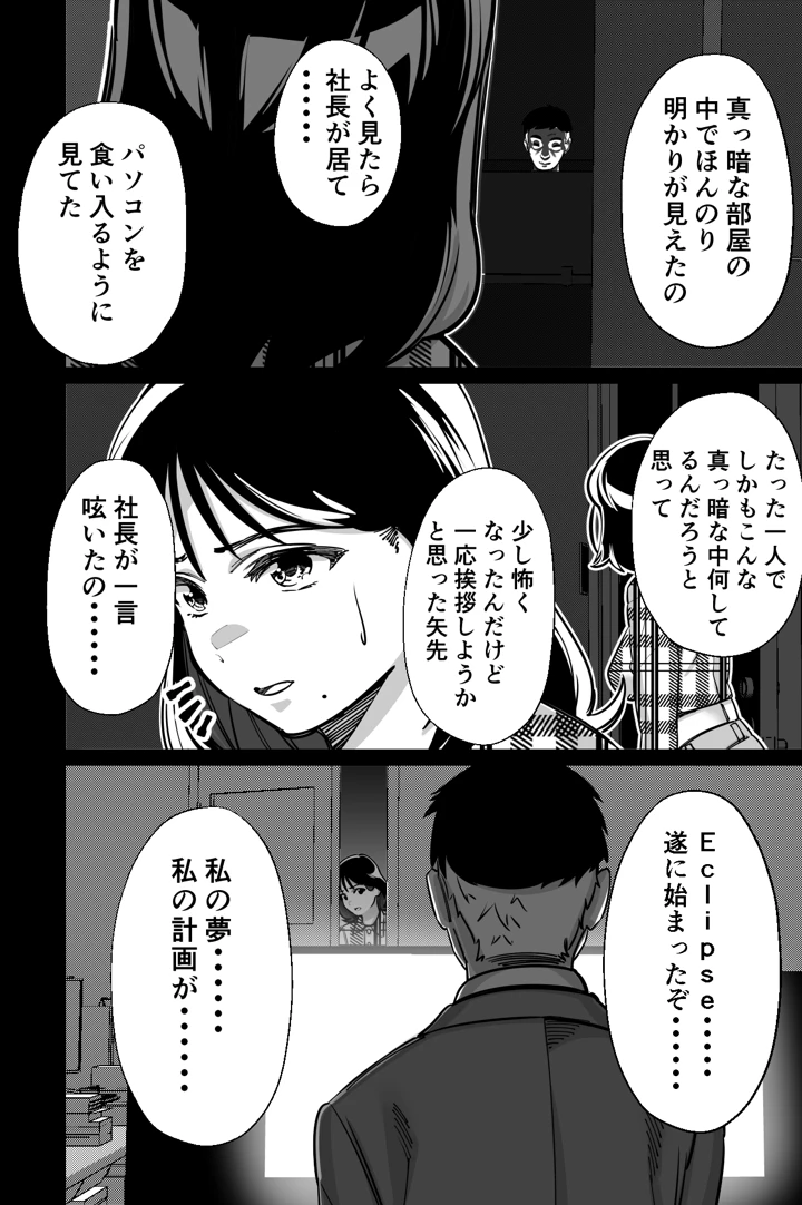 マンガ36ページ目