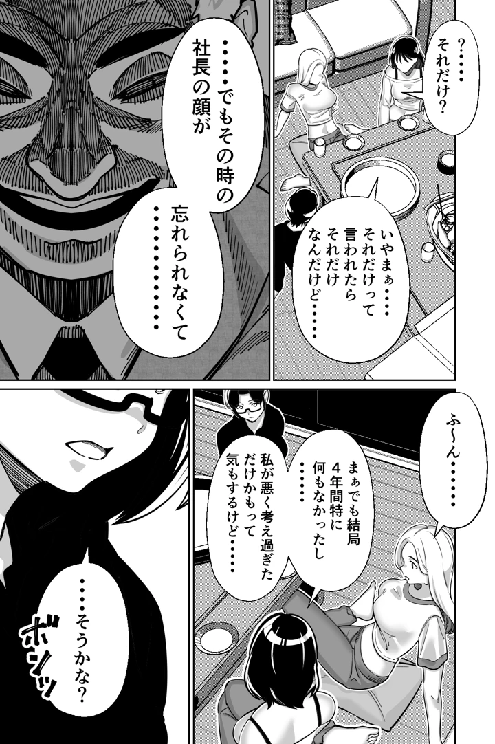 マンガ37ページ目