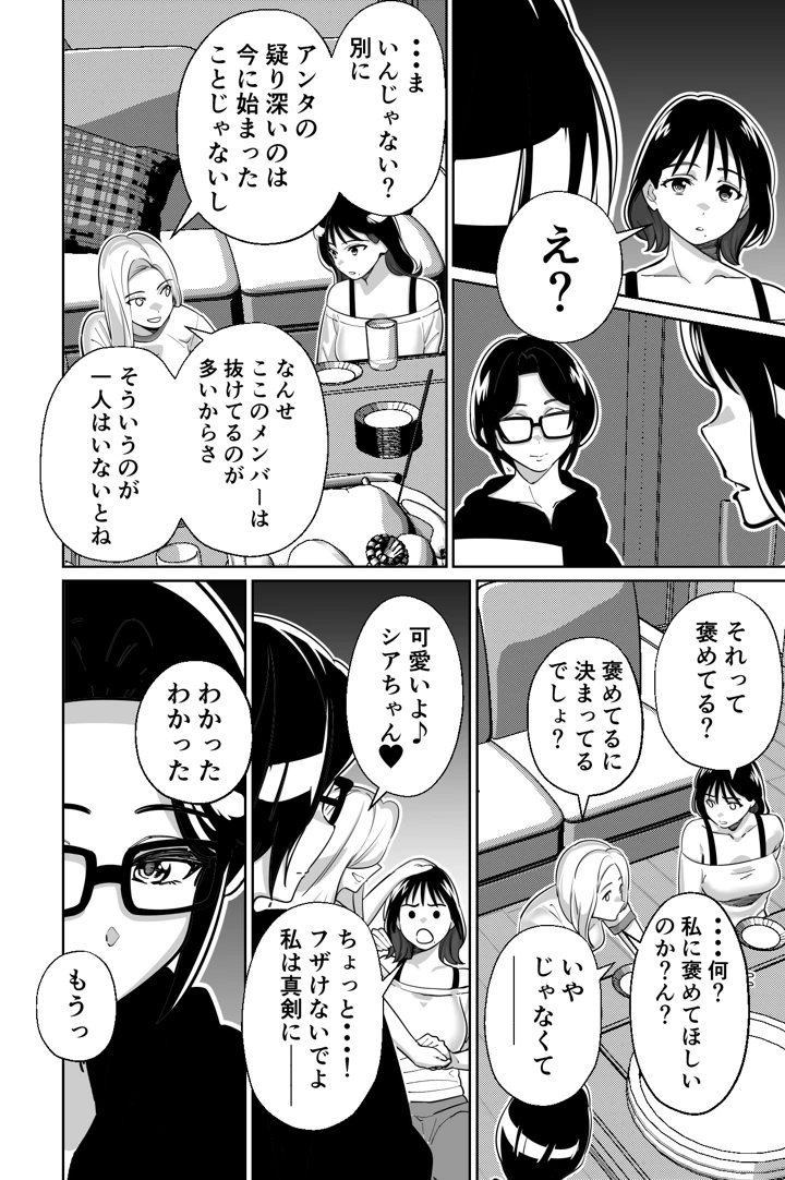 マンガ38ページ目