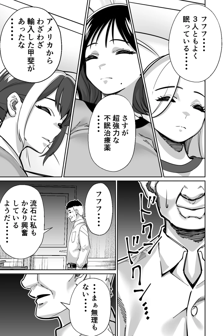 マンガ42ページ目