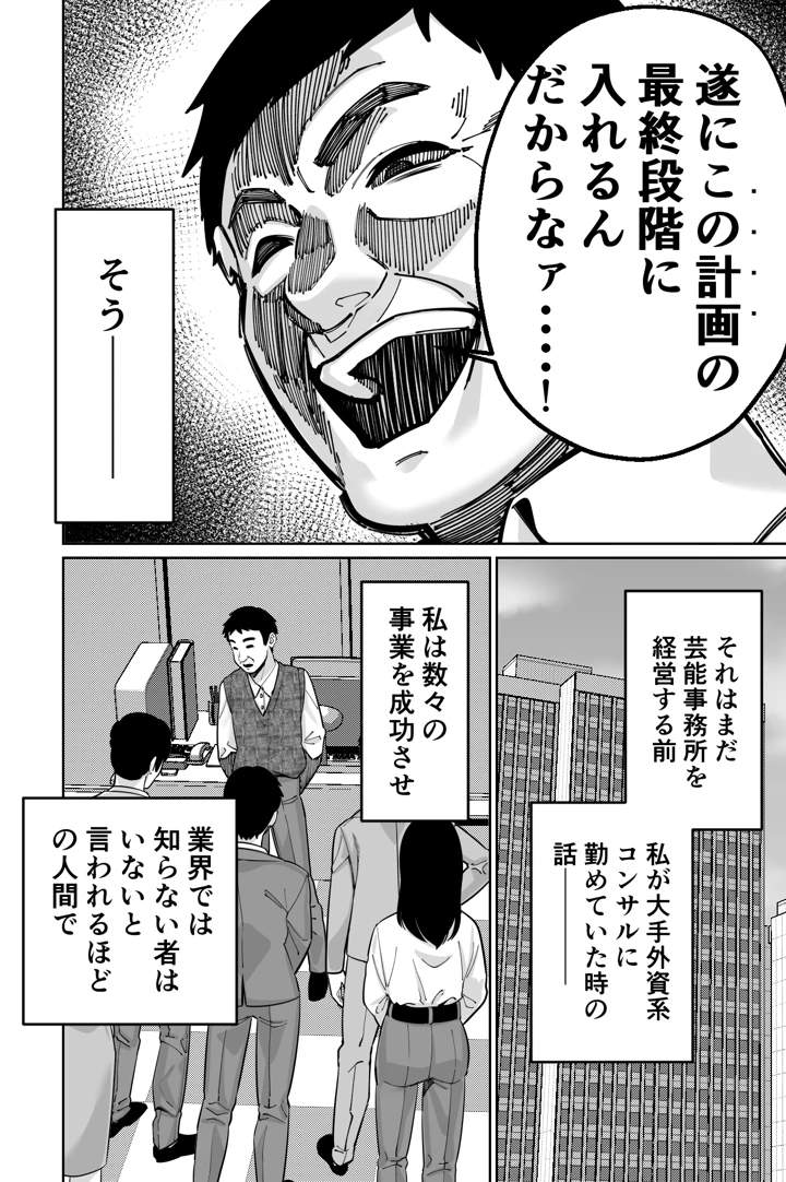 マンガ43ページ目