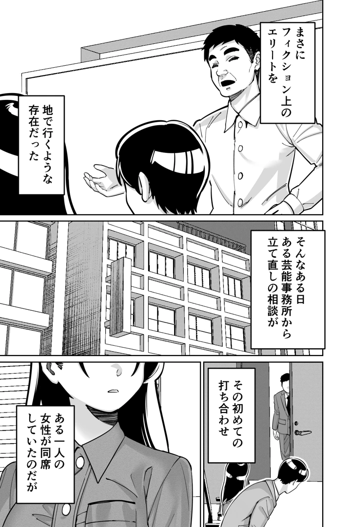 マンガ44ページ目