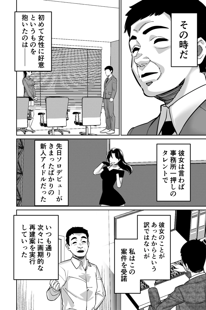 マンガ45ページ目