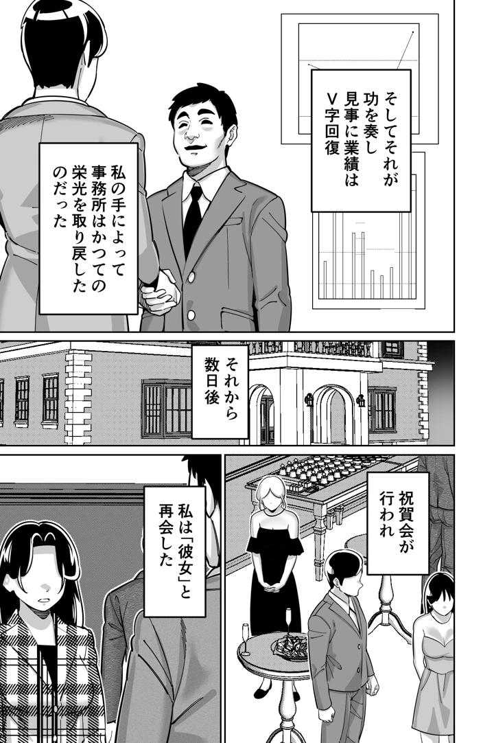 マンガ46ページ目