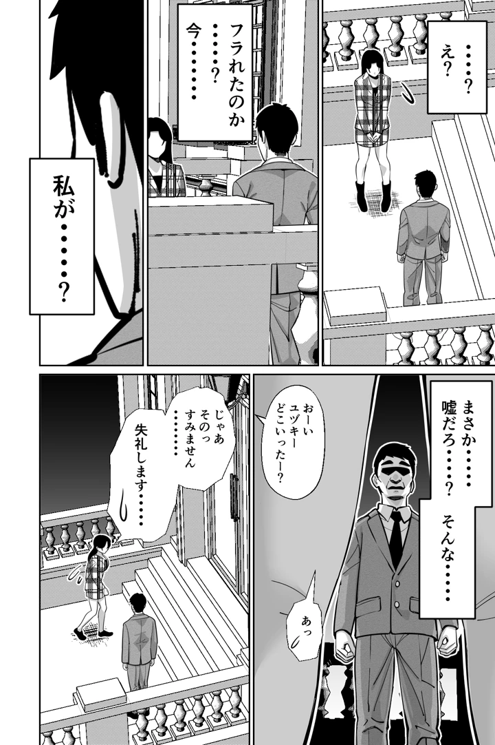 マンガ48ページ目