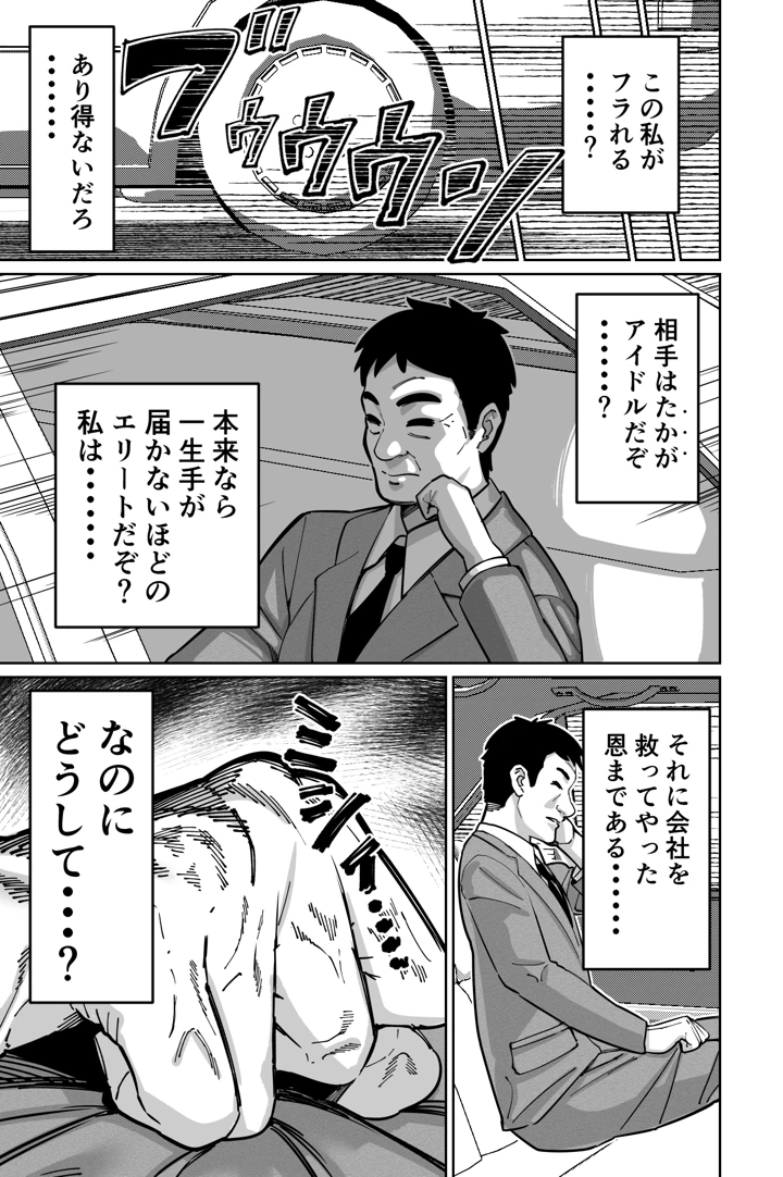 マンガ49ページ目