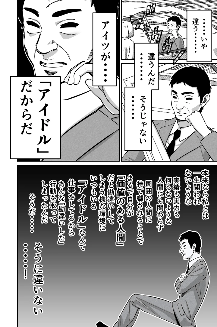 マンガ50ページ目