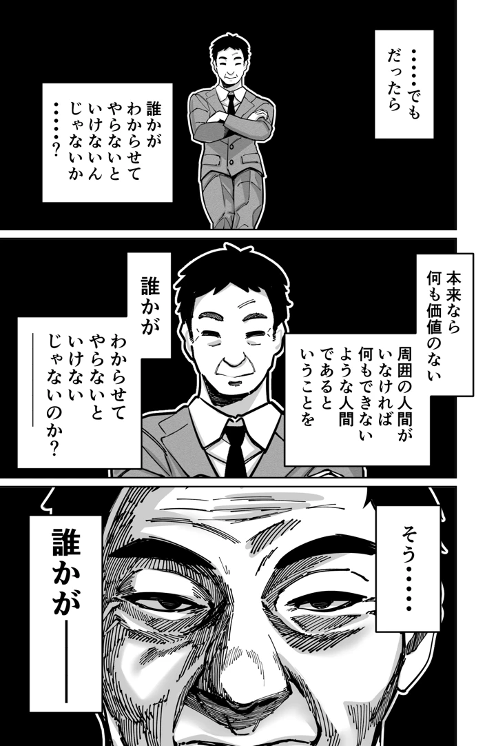 マンガ51ページ目