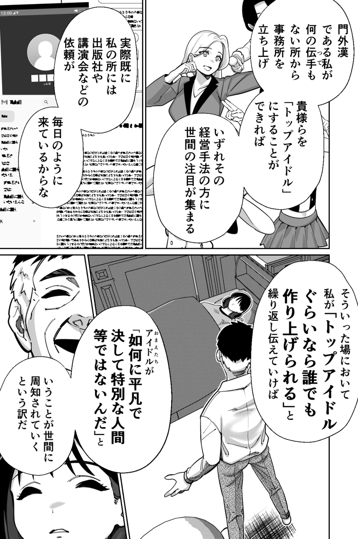 マンガ53ページ目